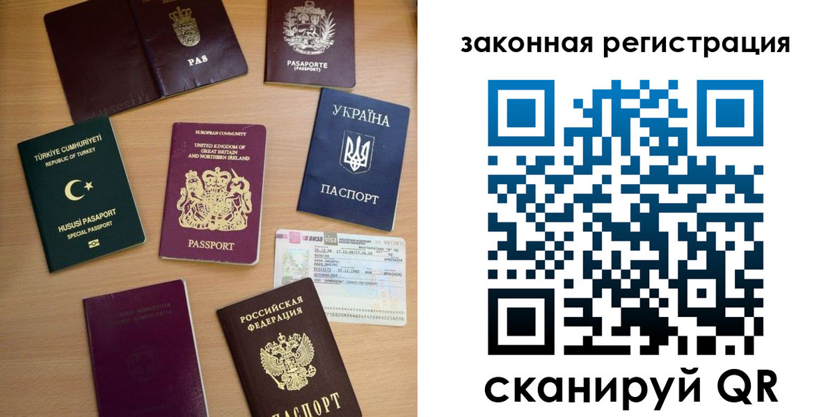прописка гарантия в Ужуре