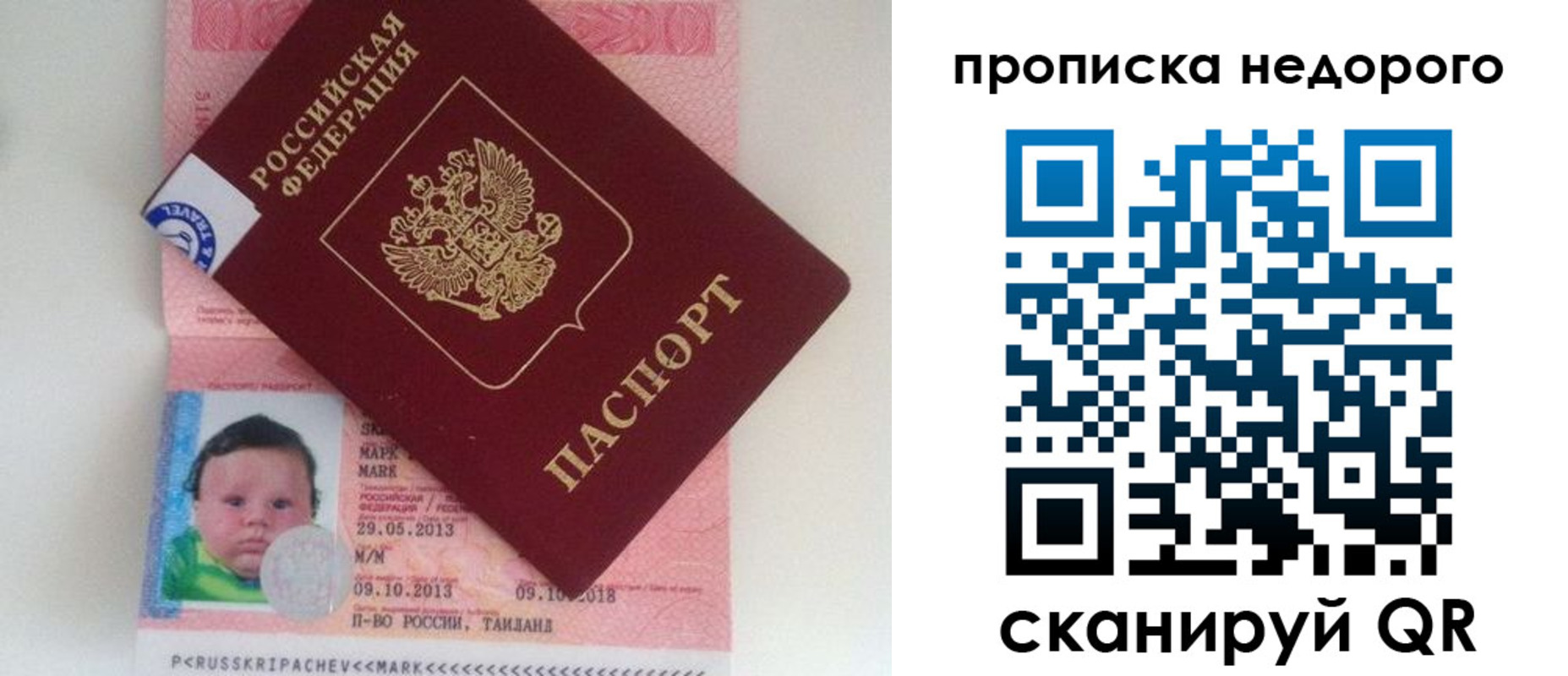 прописка иностранных граждан в Ужуре