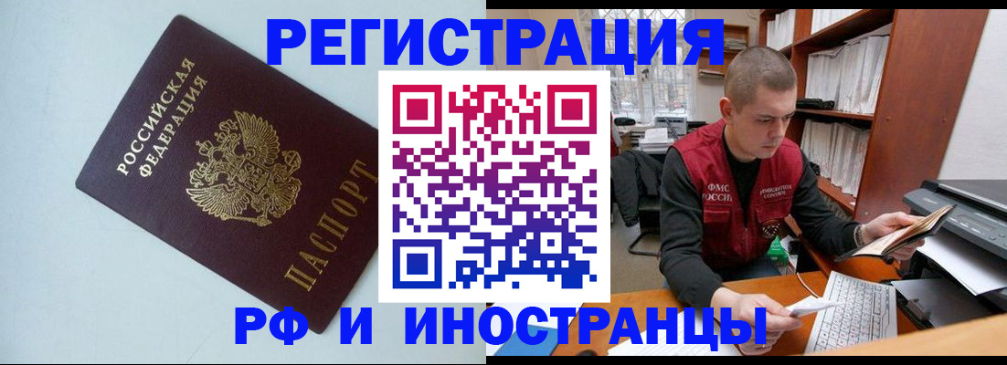прописка законно в Ужуре
