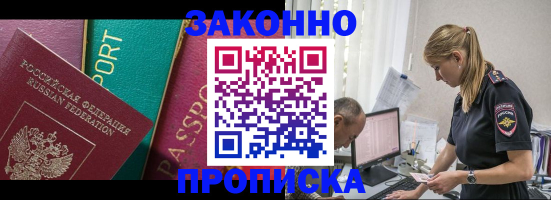 временная регистрация госуслуги в Ужуре