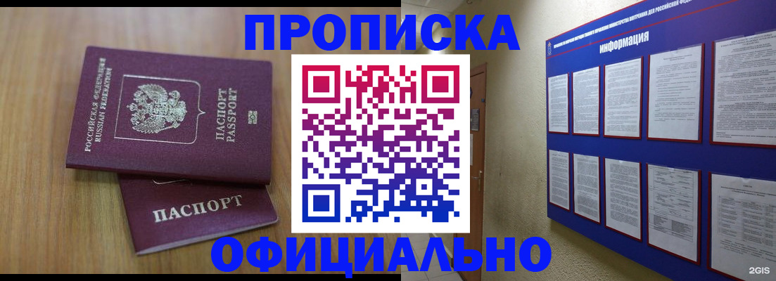 временная регистрация госуслуги в Ужуре