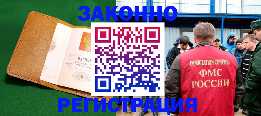прописка 2025 в Ужуре