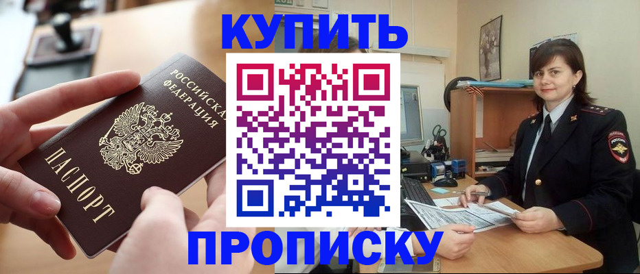 прописка паспорт в Ужуре