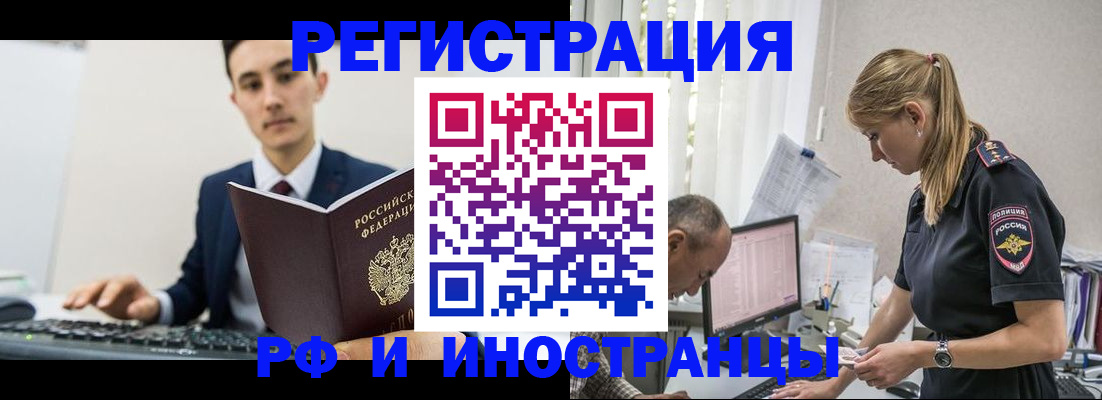 прописка для кредита в Ужуре