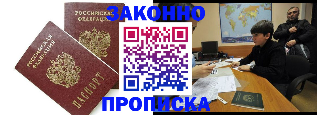 где прописаться в Ужуре