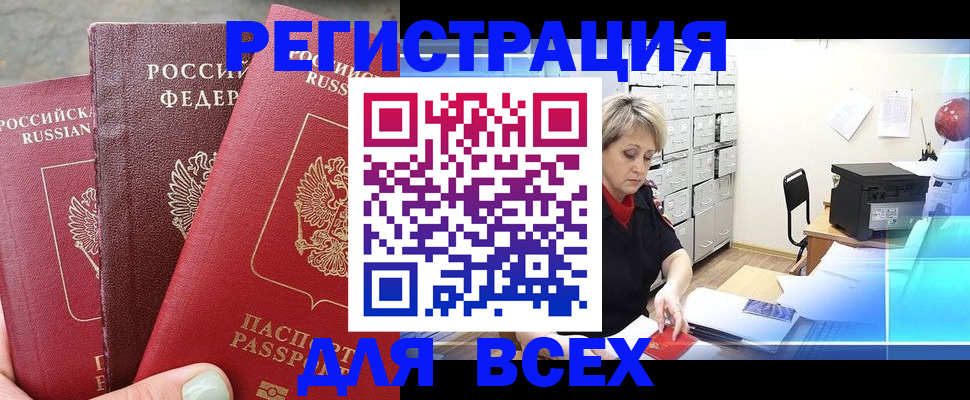 временная регистрация законно в Ужуре